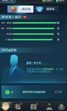 绿茵巅峰之路内置菜单最新版本下载图片1