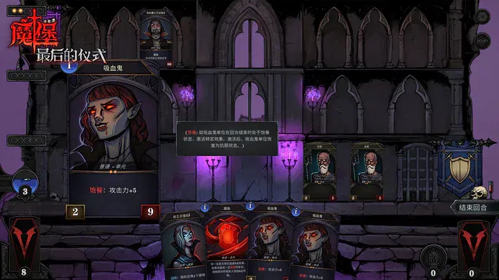 魔堡最后的仪式手机版图1