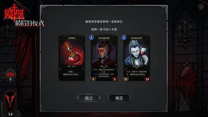 魔堡最后的仪式手机版图2