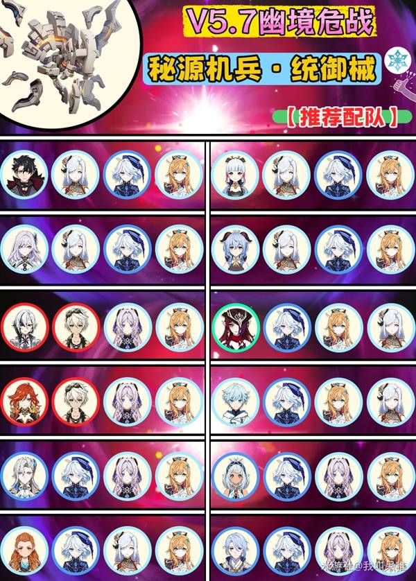 原神幽境危战攻略大全  幽境危战全BOSS打法攻略图片18
