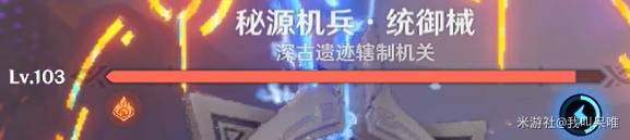 原神幽境危战攻略大全  幽境危战全BOSS打法攻略图片15