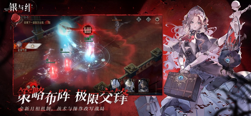 银与绯官方中文版下载图片1