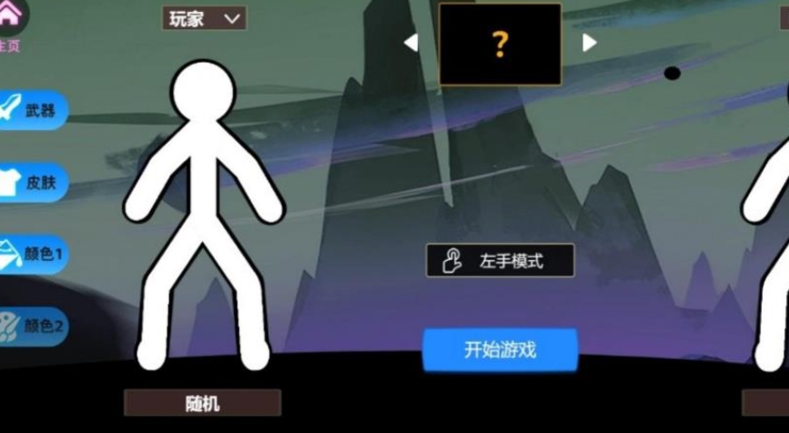 火柴人绝境求生游戏图1