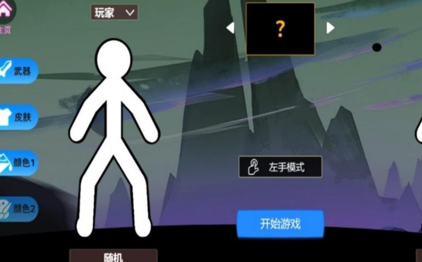 火柴人绝境求生游戏图3