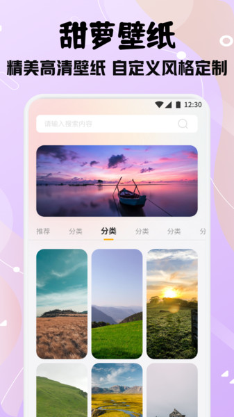 甜萝壁纸手机版下载图1:yc