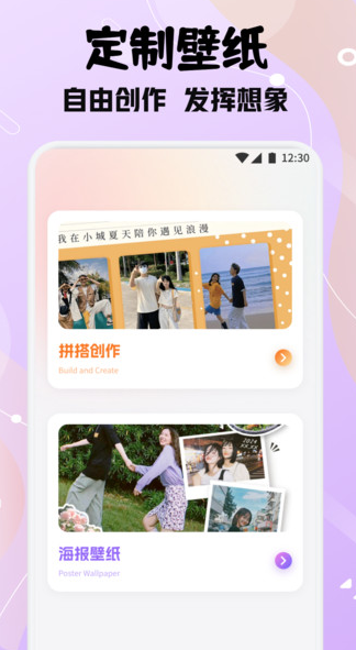 甜萝壁纸手机版下载图3:yc