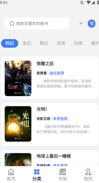 云风阅读最新版下载图2:yc