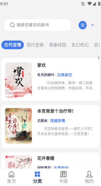 云风阅读最新版下载图1:yc