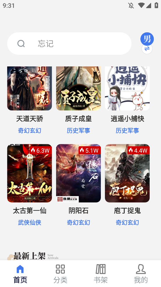 云风阅读最新版下载图片1
