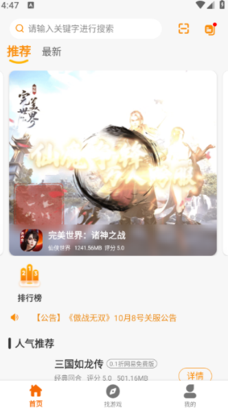 昊铠互娱最新版下载图2:yc