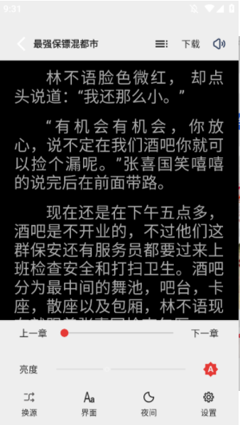 云风阅读最新版下载图3:yc