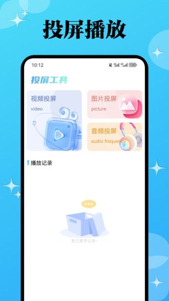 瓜子影视投屏手机版下载图1:yc