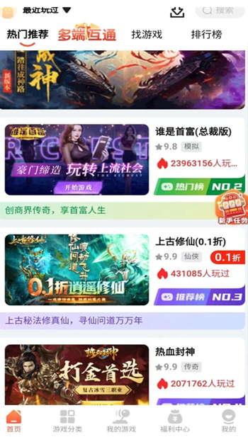 搜游记游戏盒最新版下载图3:yc