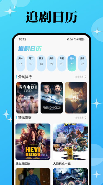 瓜子影视投屏手机版下载图2:yc