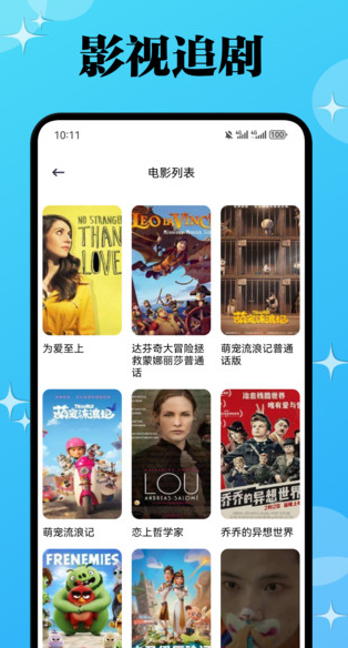 瓜子影视投屏手机版下载图片1