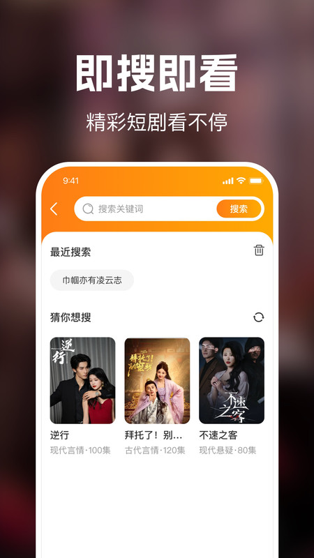 全集免费短剧app图1