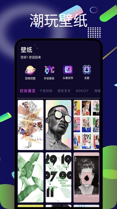 潮玩鲨雕头像app图1