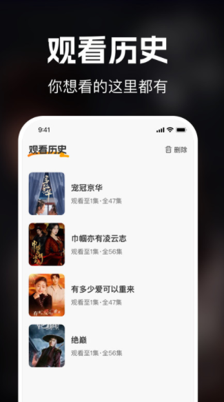 全集免费短剧app图2