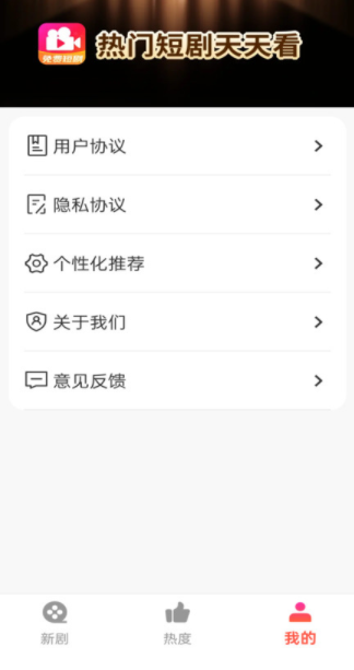 免费剧快到app图1