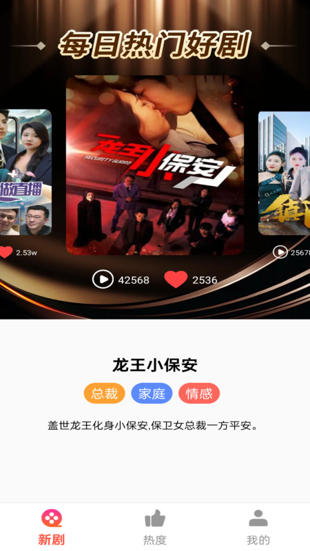 免费剧快到app图3