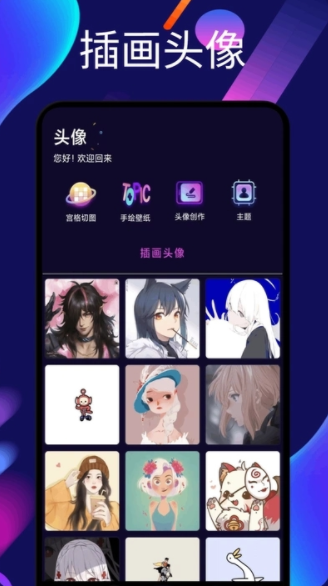 潮玩鲨雕头像app图2