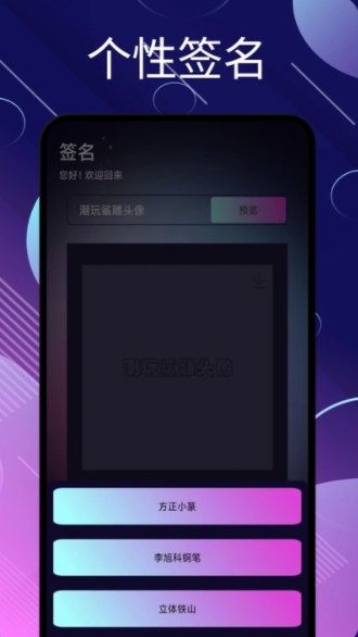 潮玩鲨雕头像app图3
