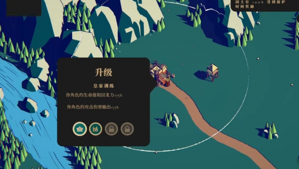 王权陨落手机版免费图1