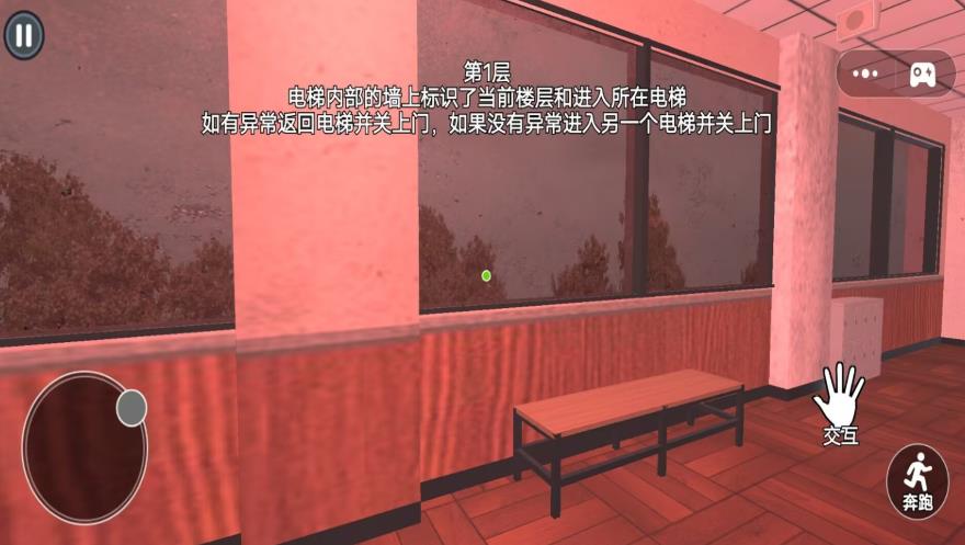 惊悚追逐逃亡游戏图1