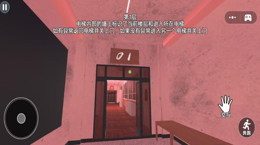惊悚追逐逃亡游戏图2