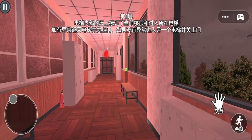 惊悚追逐逃亡游戏图3