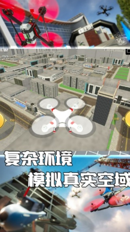 天空之翼空战安卓版图2