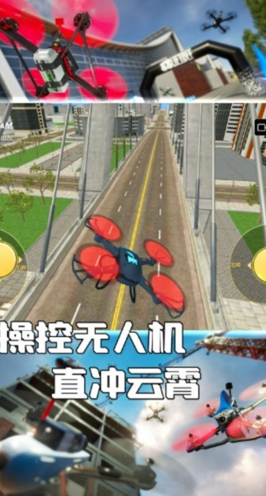 天空之翼空战安卓版图3