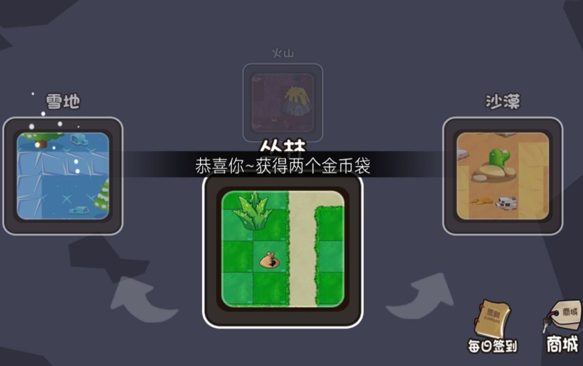 植物怪兽大战游戏图1