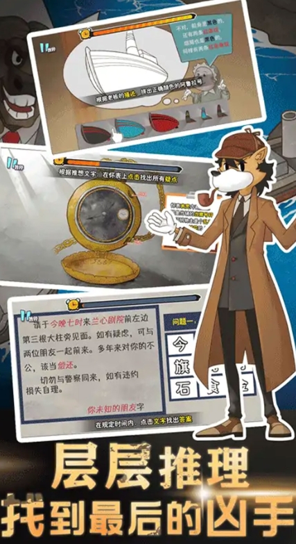 这关凶手不止一个手机版图1