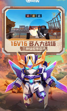 迷你世界机械时代版本图3