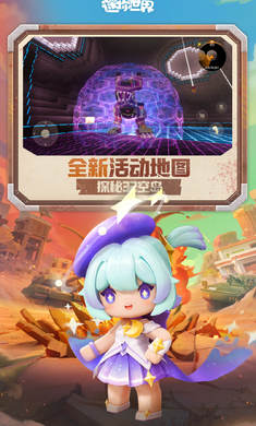 迷你世界1.47.0机械时代官方最新版下载图片1