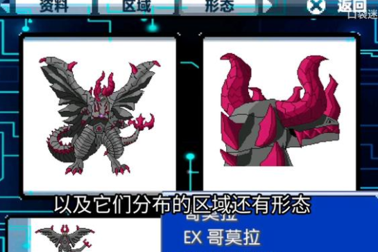 宝可梦大怪兽格斗汉化版图2