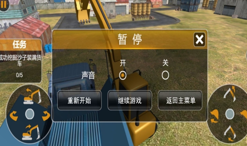 都市工程真实挖掘无广告版图2