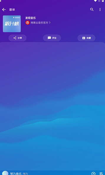 琴乃音乐app图1