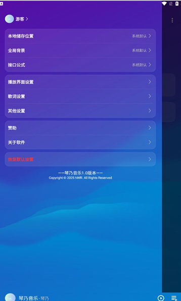 琴乃音乐app图3