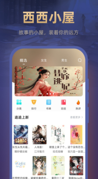 西西小屋app图2