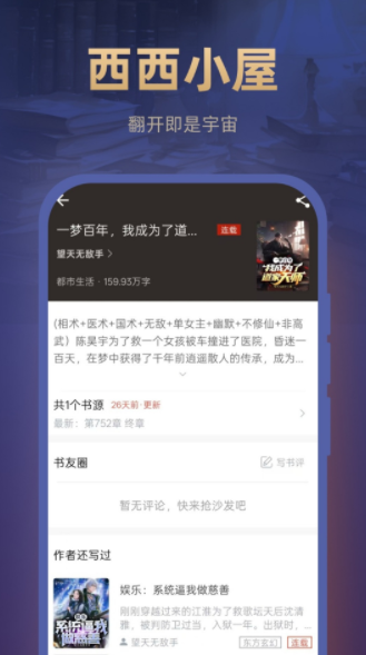 西西小屋app图3