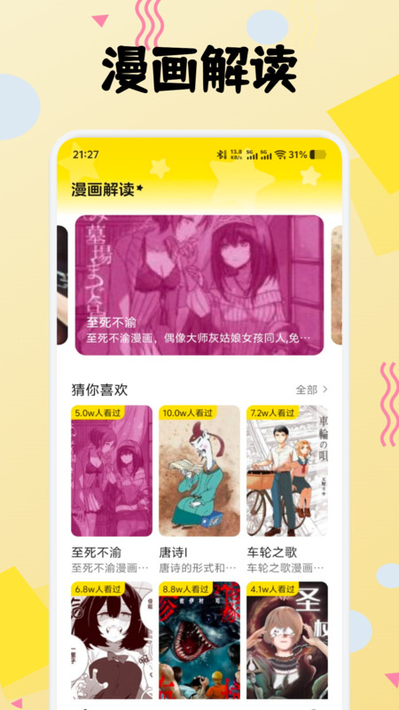 荷花绘画app图1