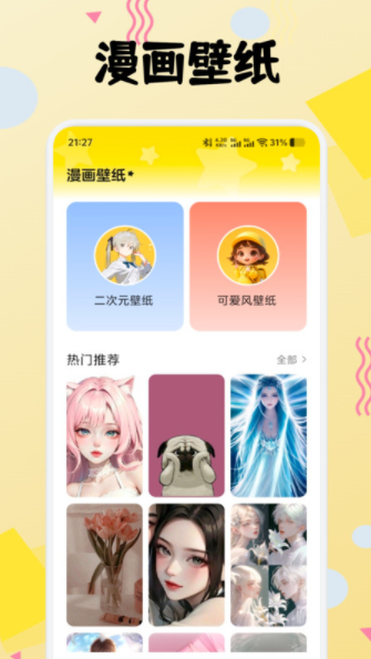 荷花绘画app图2