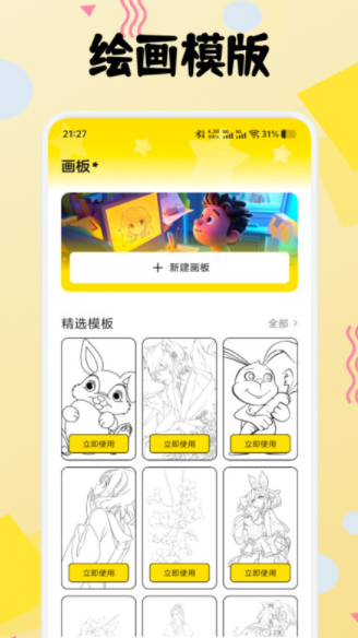 荷花绘画app图3