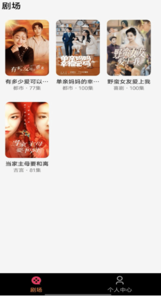 免费精选好剧app图2