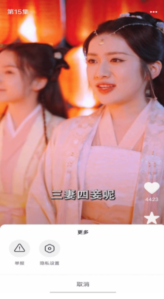 免费精选好剧手机版下载图片1