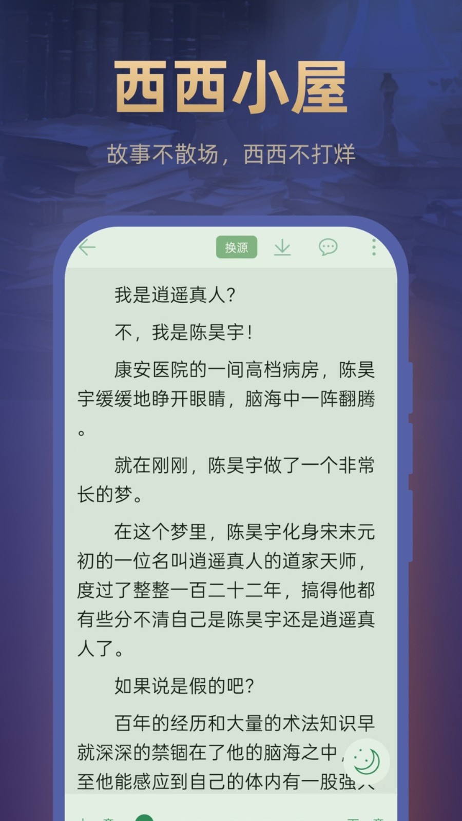 西西小屋最新版下载图片1
