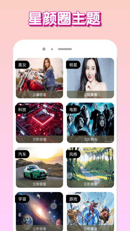 星颜圈app图1