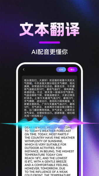 英语视频配音手机版下载图1:yc